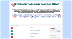 Desktop Screenshot of copystamps.com